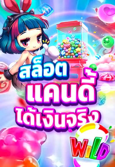 ทดลองเล่นสล็อต99ราชา game 5
