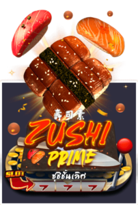 ซูชิ ชั้นเลิศ0011