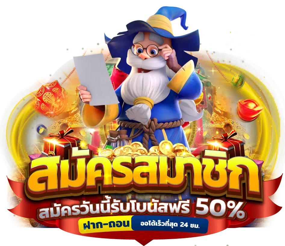 สล็อต ทดลองเล่นฟรี ถอนได้