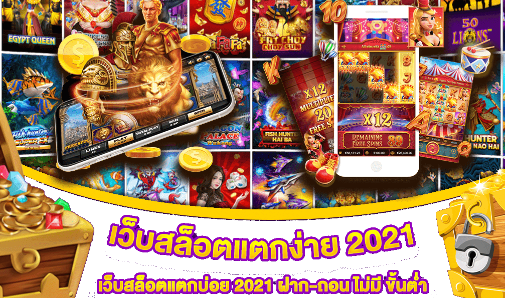 รวมสล็อตทุกค่ายในเว็บเดียว ฝากถอน ไม่มี ขั้นต่ำ